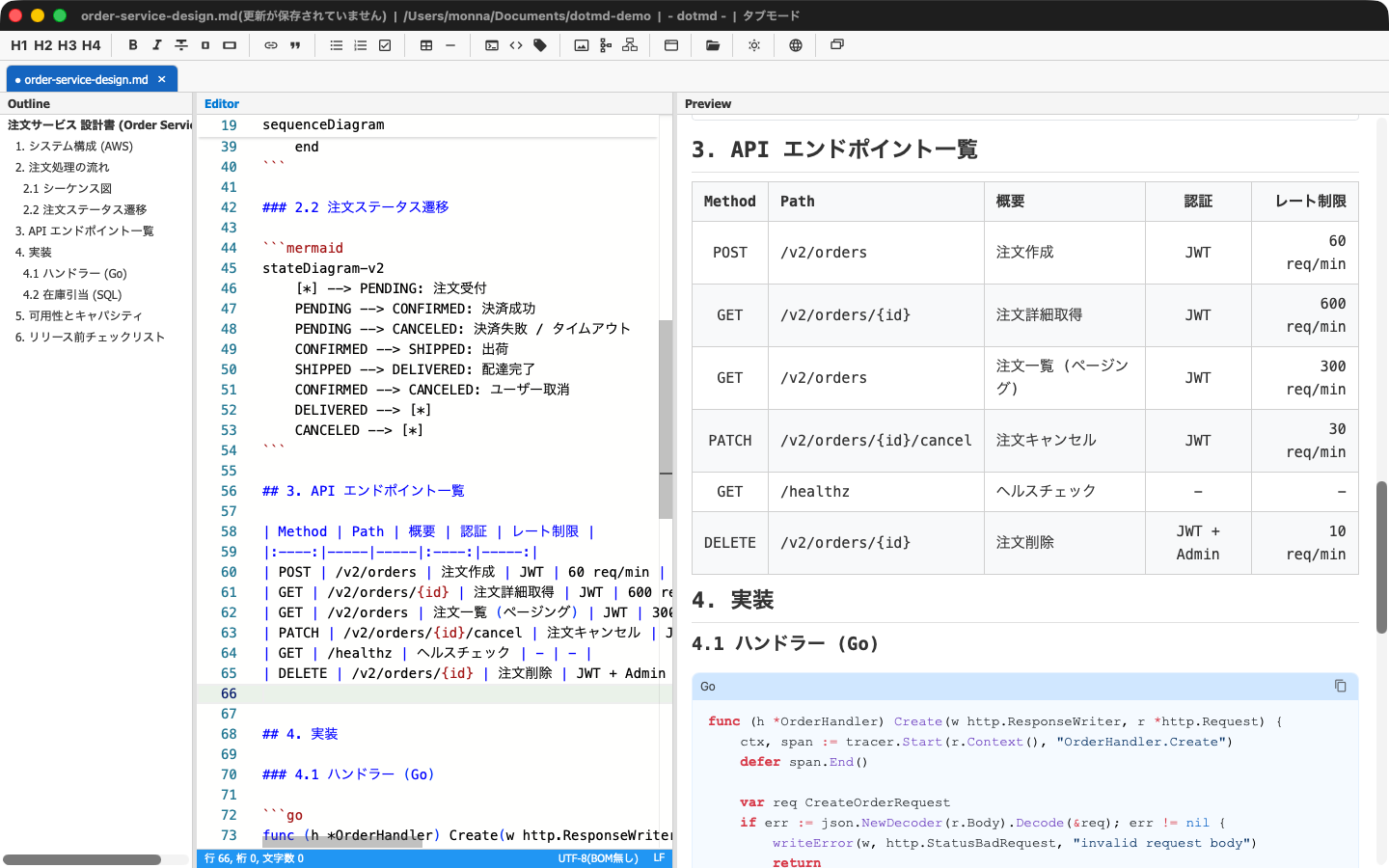 dotmd アプリケーションのスクリーンショット