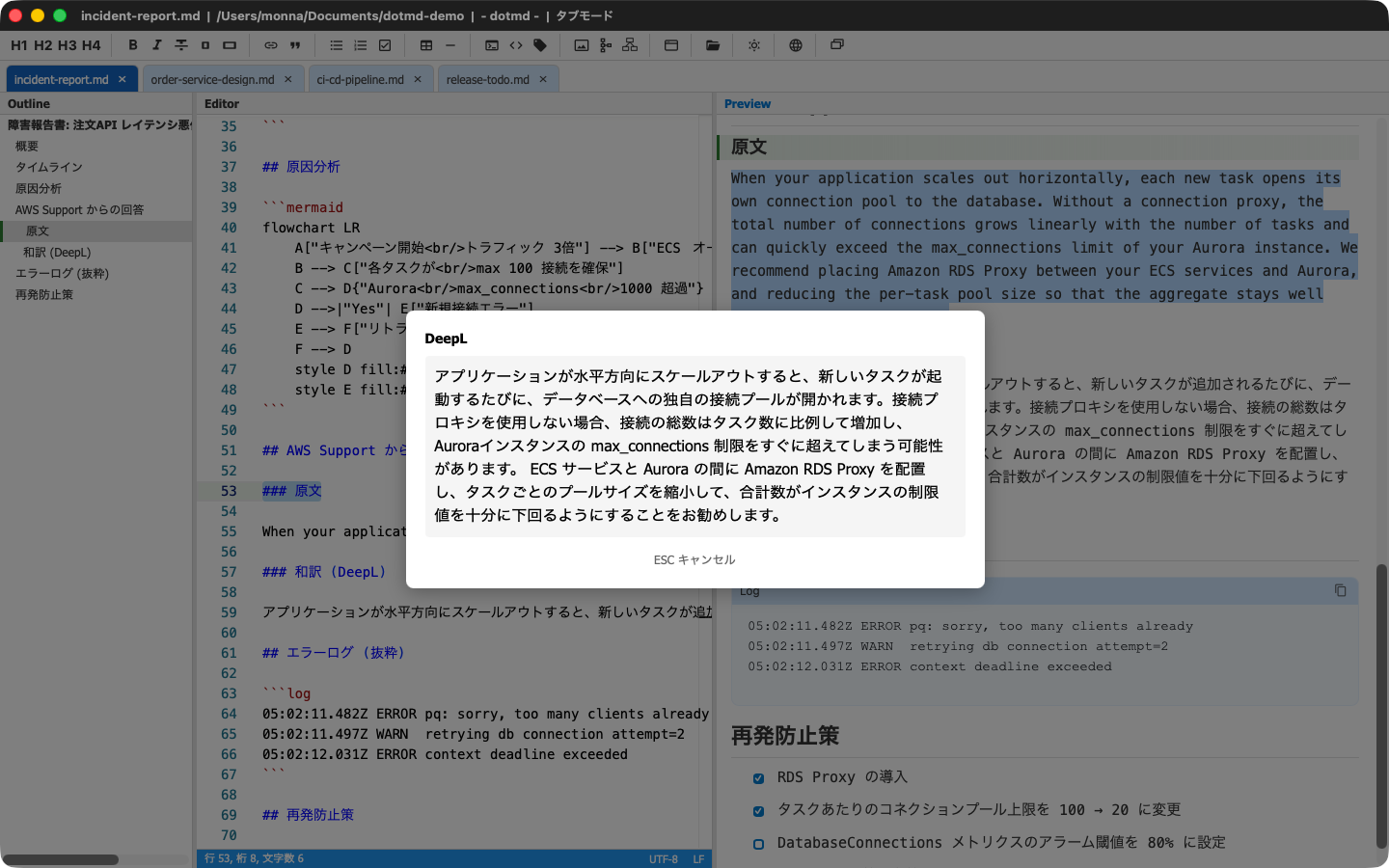 dotmd アプリケーションのスクリーンショット