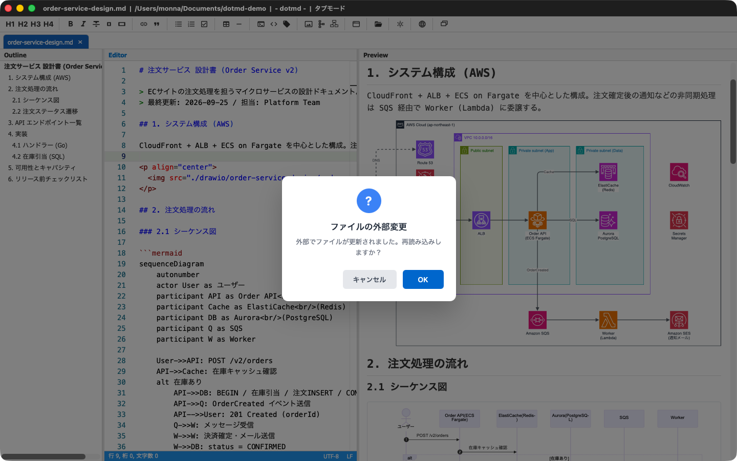 dotmd アプリケーションのスクリーンショット