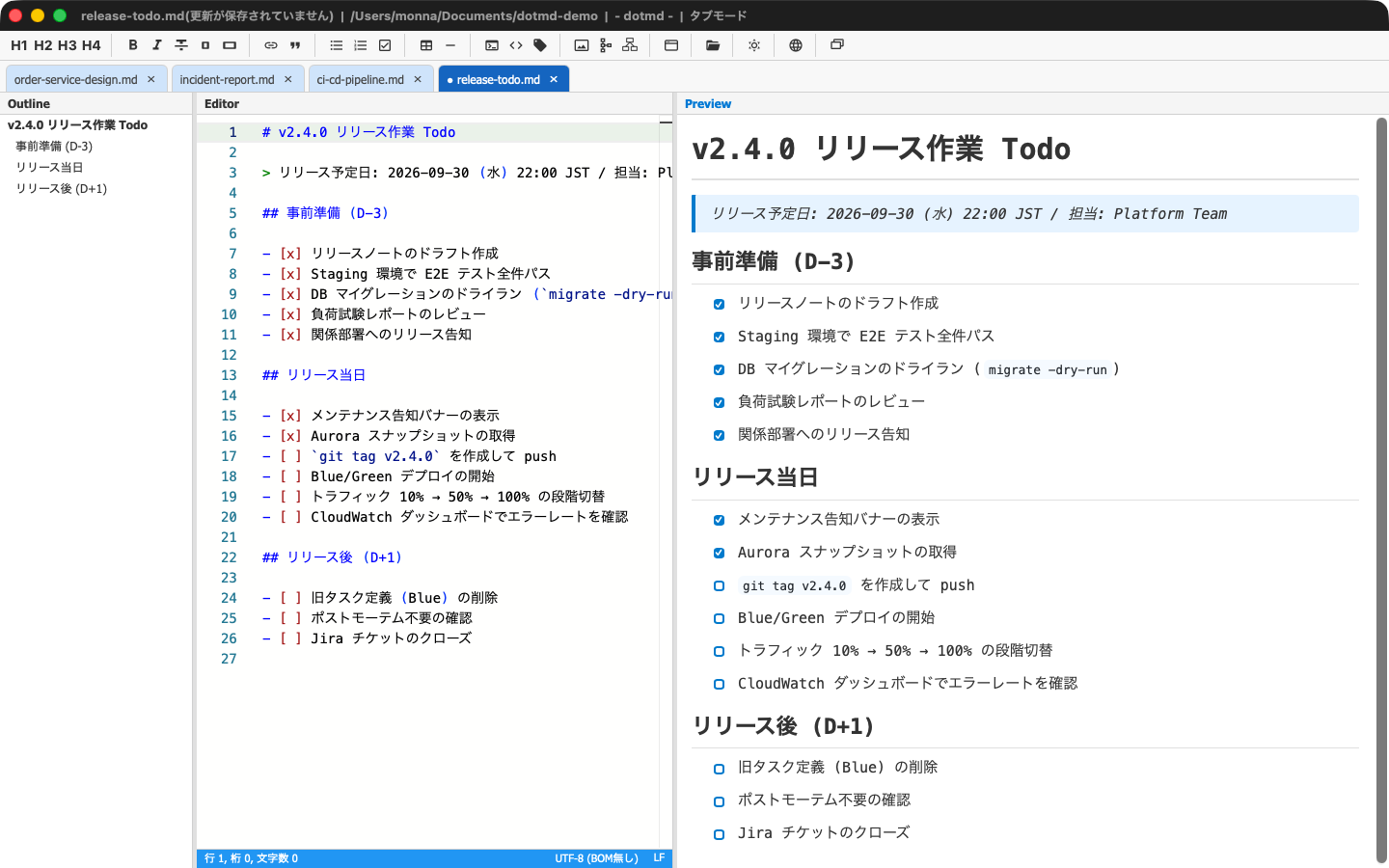 dotmd アプリケーションのスクリーンショット