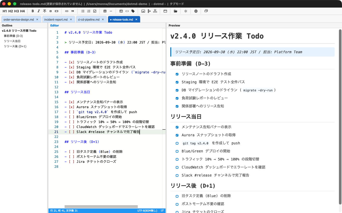 dotmd アプリケーションのスクリーンショット