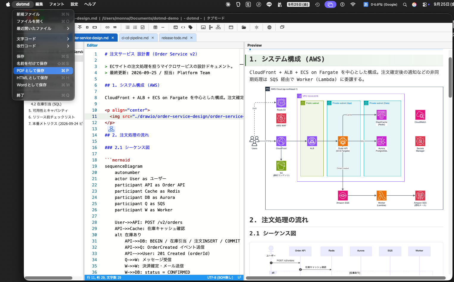 dotmd アプリケーションのスクリーンショット