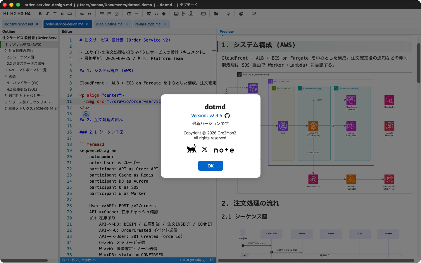 dotmd アプリケーションのスクリーンショット