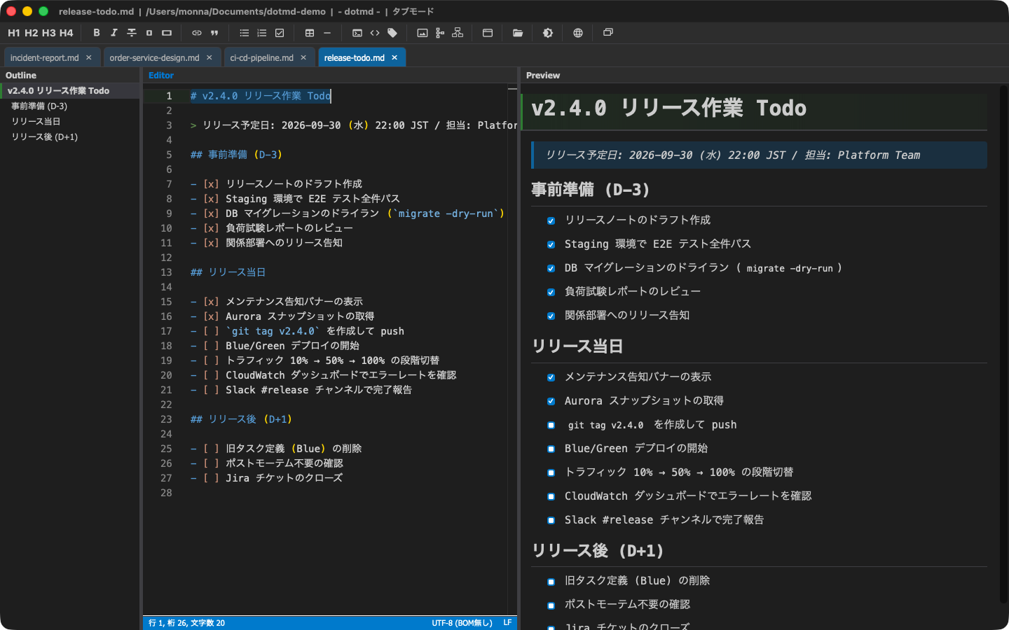 dotmd アプリケーションのスクリーンショット